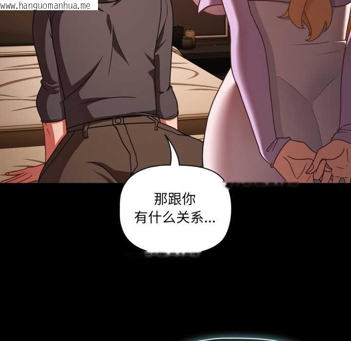 韩国漫画幸福来得太突然韩漫_幸福来得太突然-第54话在线免费阅读-韩国漫画-第118张图片