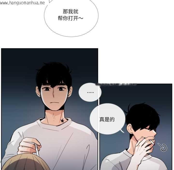 韩国漫画请与我私语韩漫_请与我私语-第31话在线免费阅读-韩国漫画-第57张图片