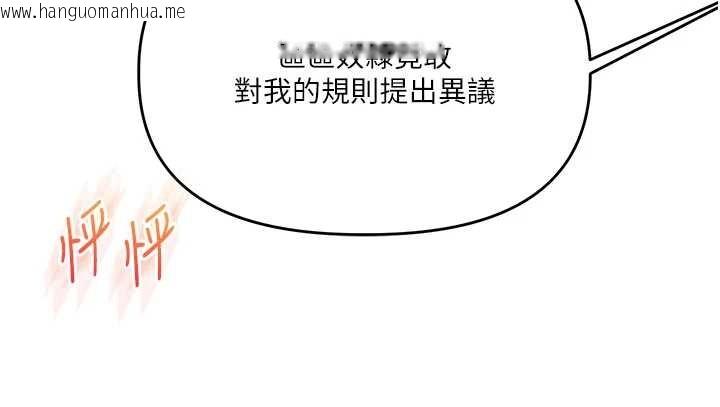 韩国漫画玩转学姐韩漫_玩转学姐-第91话-观看百合69秀在线免费阅读-韩国漫画-第147张图片