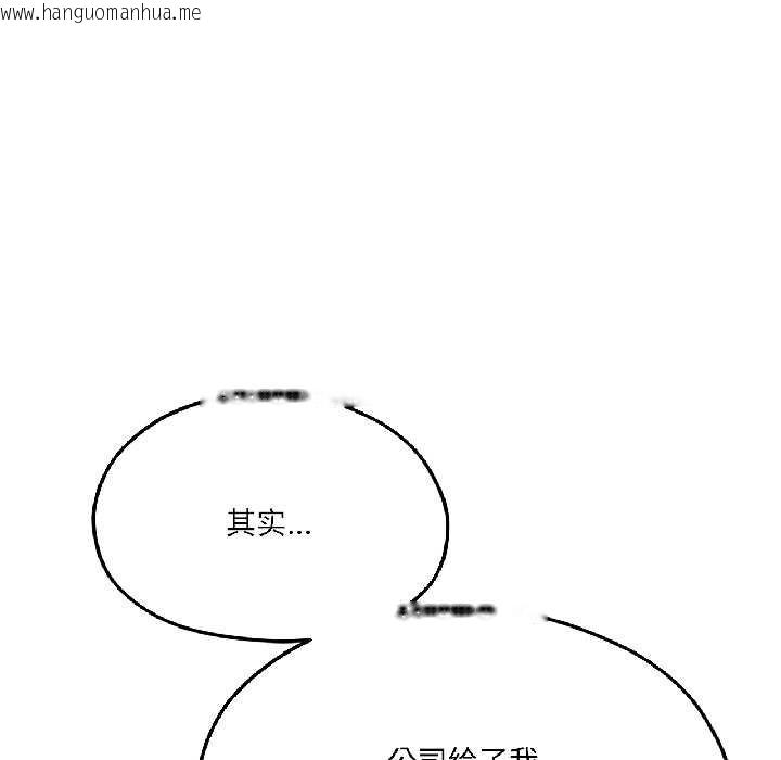 韩国漫画我的傻瓜男友韩漫_我的傻瓜男友-第42话在线免费阅读-韩国漫画-第142张图片