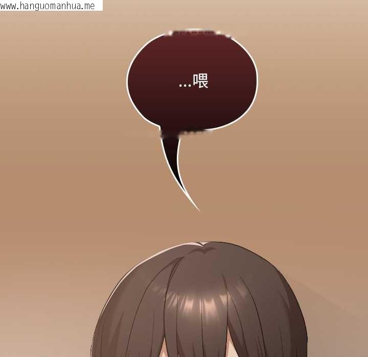 韩国漫画校花的双面生活韩漫_校花的双面生活-第20话在线免费阅读-韩国漫画-第88张图片