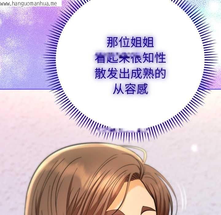 韩国漫画她们教会我的事/全员交往中韩漫_她们教会我的事/全员交往中-第13话在线免费阅读-韩国漫画-第19张图片