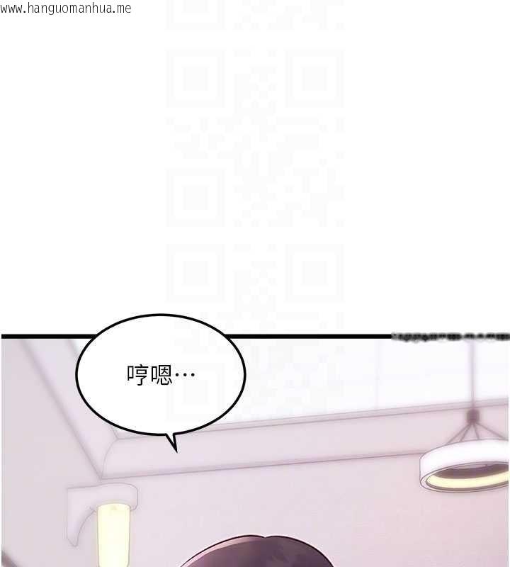 韩国漫画特色新视界韩漫_特色新视界-第20话-母狗们如厕中在线免费阅读-韩国漫画-第36张图片