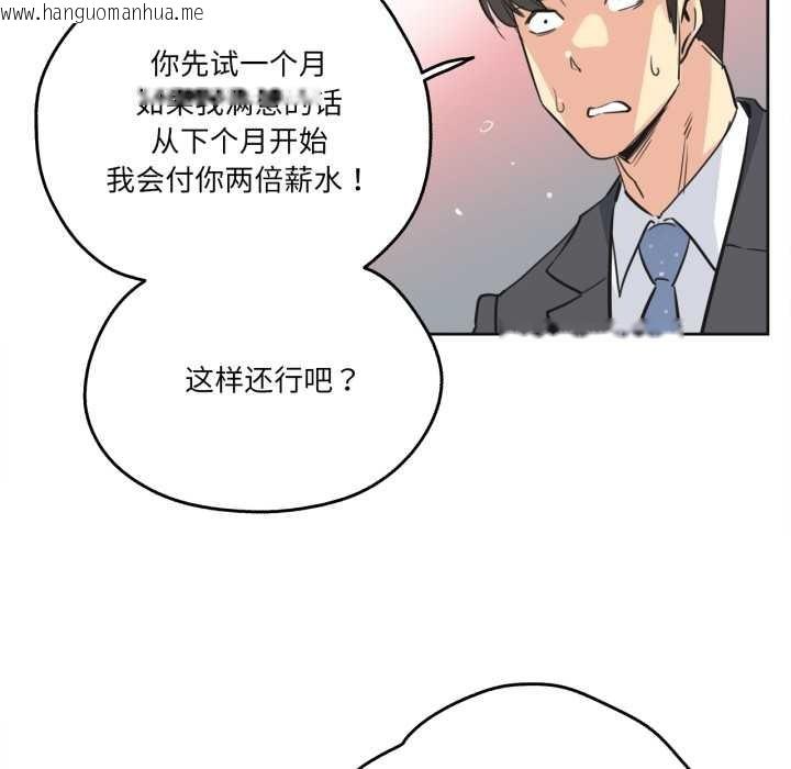 韩国漫画爸爸也疯狂韩漫_爸爸也疯狂-第40话在线免费阅读-韩国漫画-第77张图片