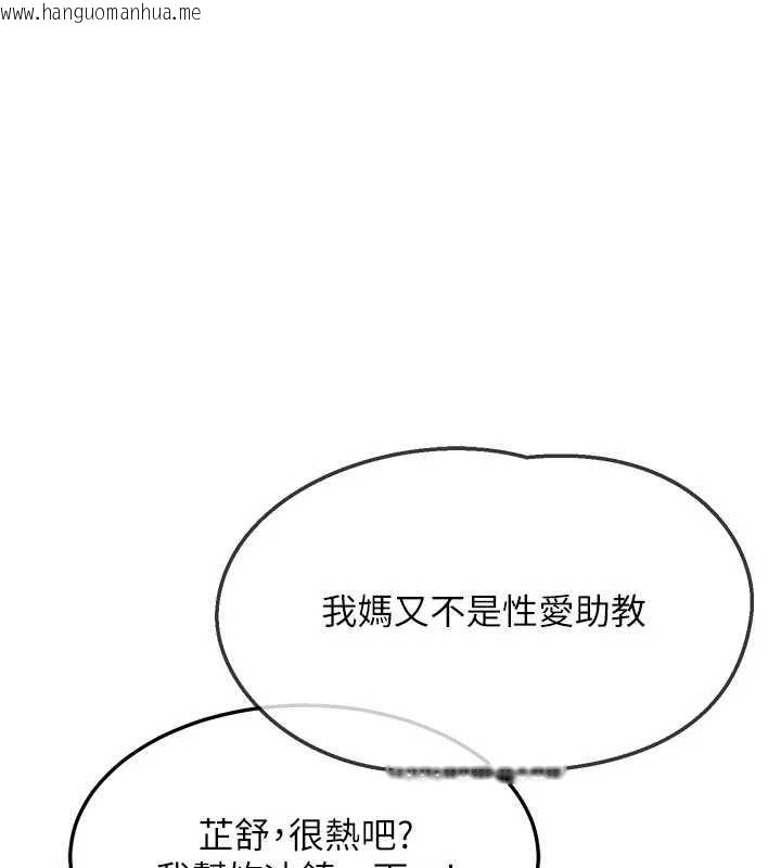 韩国漫画熟女交换计划韩漫_熟女交换计划-第51话-在温泉偷袭妹妹在线免费阅读-韩国漫画-第49张图片