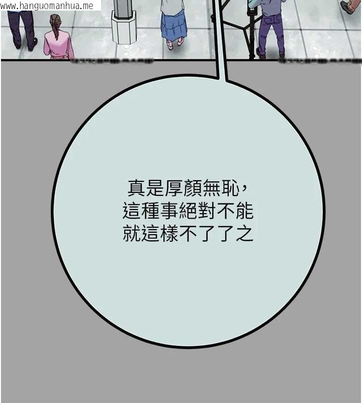 韩国漫画掠夺行动韩漫_掠夺行动-第86话-我就配合你演出吧!在线免费阅读-韩国漫画-第115张图片