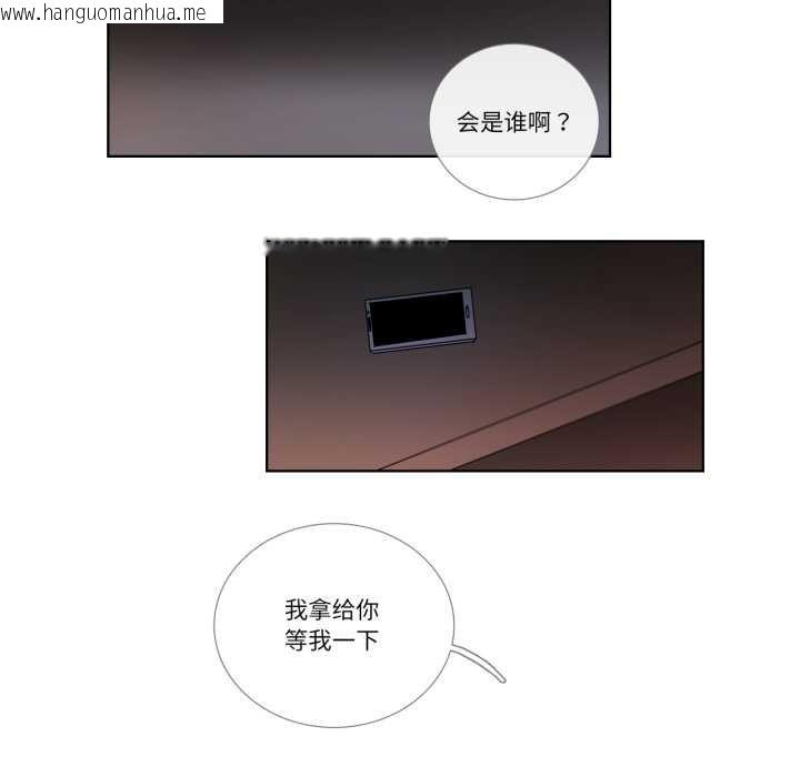 韩国漫画请与我私语韩漫_请与我私语-第31话在线免费阅读-韩国漫画-第5张图片