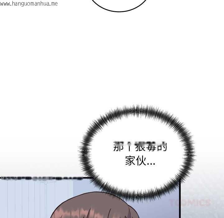 韩国漫画少爷的替身韩漫_少爷的替身-第33话在线免费阅读-韩国漫画-第57张图片