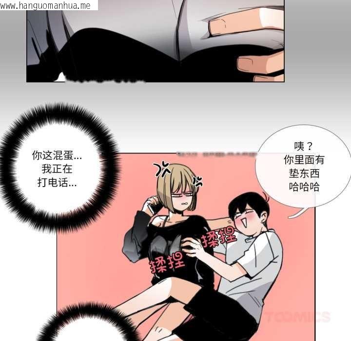 韩国漫画请与我私语韩漫_请与我私语-第31话在线免费阅读-韩国漫画-第38张图片