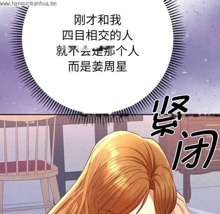 韩国漫画她们教会我的事/全员交往中韩漫_她们教会我的事/全员交往中-第13话在线免费阅读-韩国漫画-第57张图片