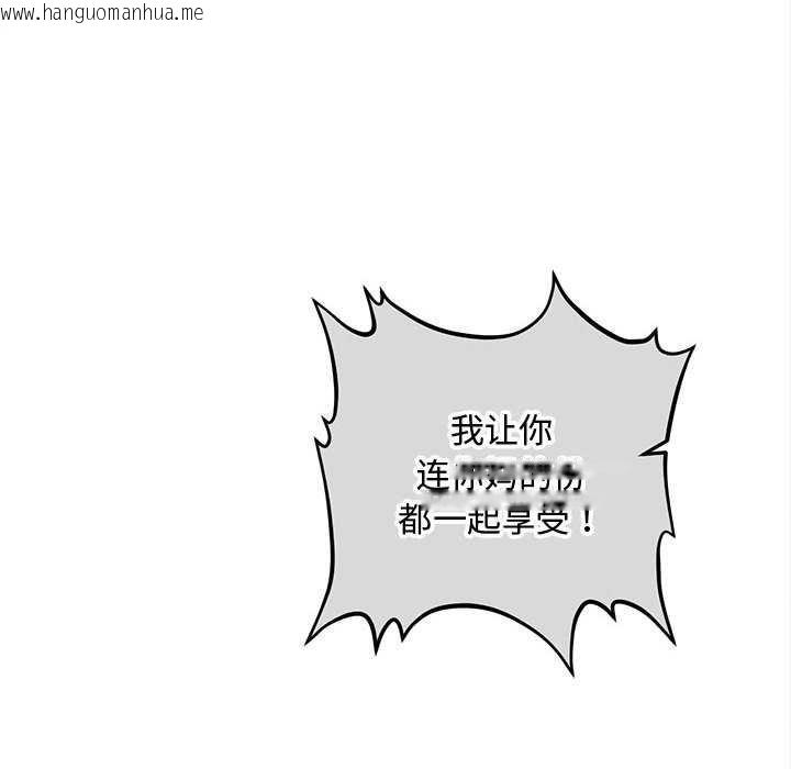 韩国漫画会长家的小儿子韩漫_会长家的小儿子-第46话在线免费阅读-韩国漫画-第30张图片