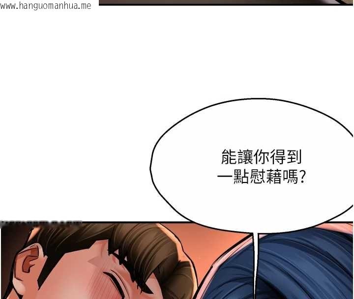 韩国漫画痒乐多阿姨韩漫_痒乐多阿姨-第90话-宣汶的安慰在线免费阅读-韩国漫画-第119张图片