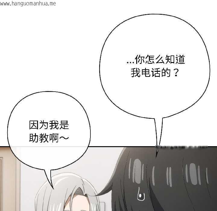 韩国漫画调教开关：第二季韩漫_调教开关：第二季-第18话在线免费阅读-韩国漫画-第55张图片