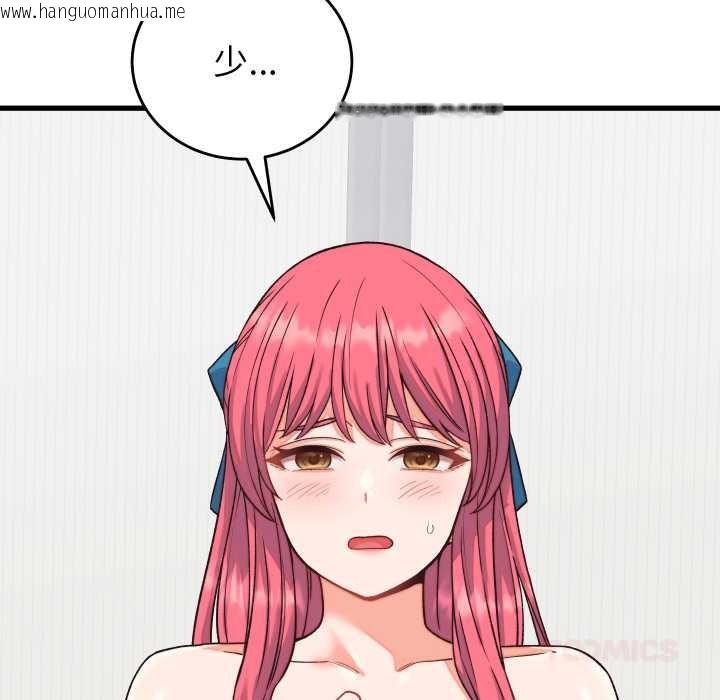 韩国漫画少爷的替身韩漫_少爷的替身-第33话在线免费阅读-韩国漫画-第138张图片