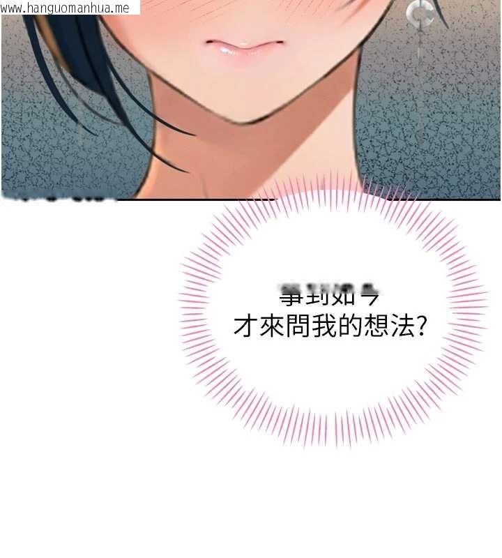 韩国漫画暴君会长的娇媳们韩漫_暴君会长的娇媳们-第20话-爸…你不戴套吗?在线免费阅读-韩国漫画-第2张图片