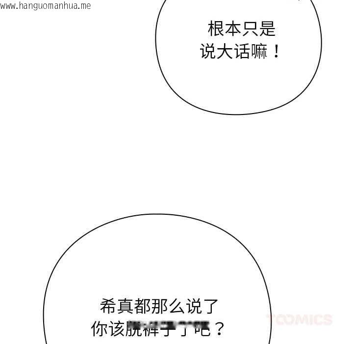 韩国漫画摸鱼生存指南/上班不要太认真韩漫_摸鱼生存指南/上班不要太认真-第30话在线免费阅读-韩国漫画-第30张图片