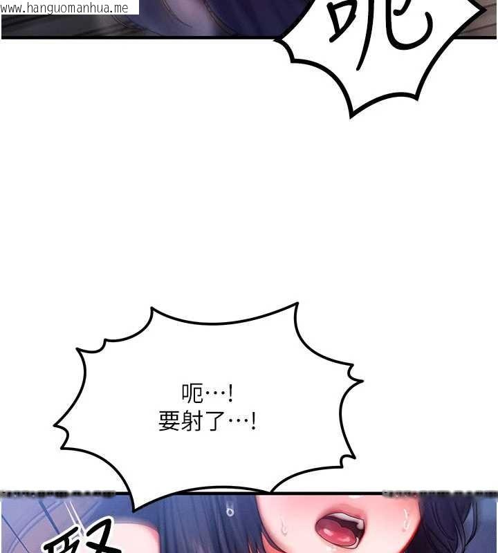 韩国漫画等价交换人生韩漫_等价交换人生-第43话-主人，用肉棒奖励我在线免费阅读-韩国漫画-第81张图片