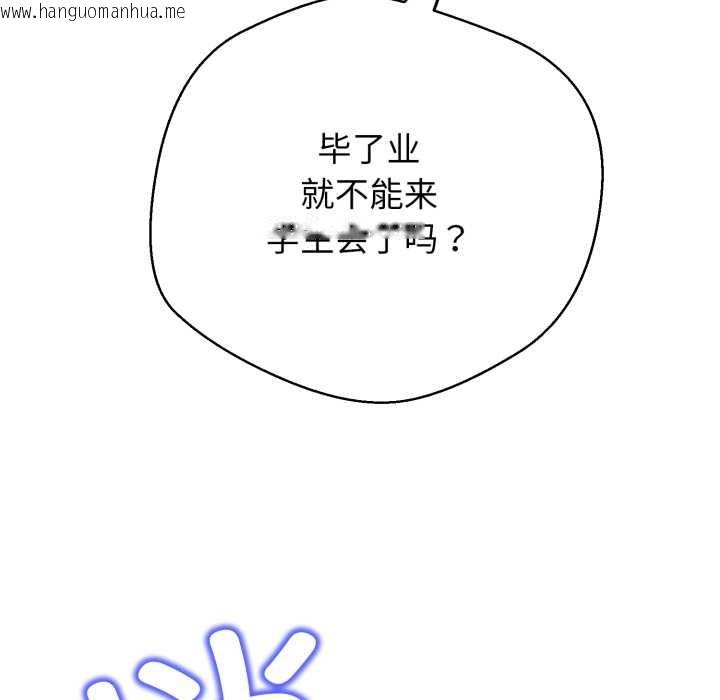 韩国漫画黑帮千金养成记/刺龙刺凤的女友韩漫_黑帮千金养成记/刺龙刺凤的女友-第7话在线免费阅读-韩国漫画-第205张图片
