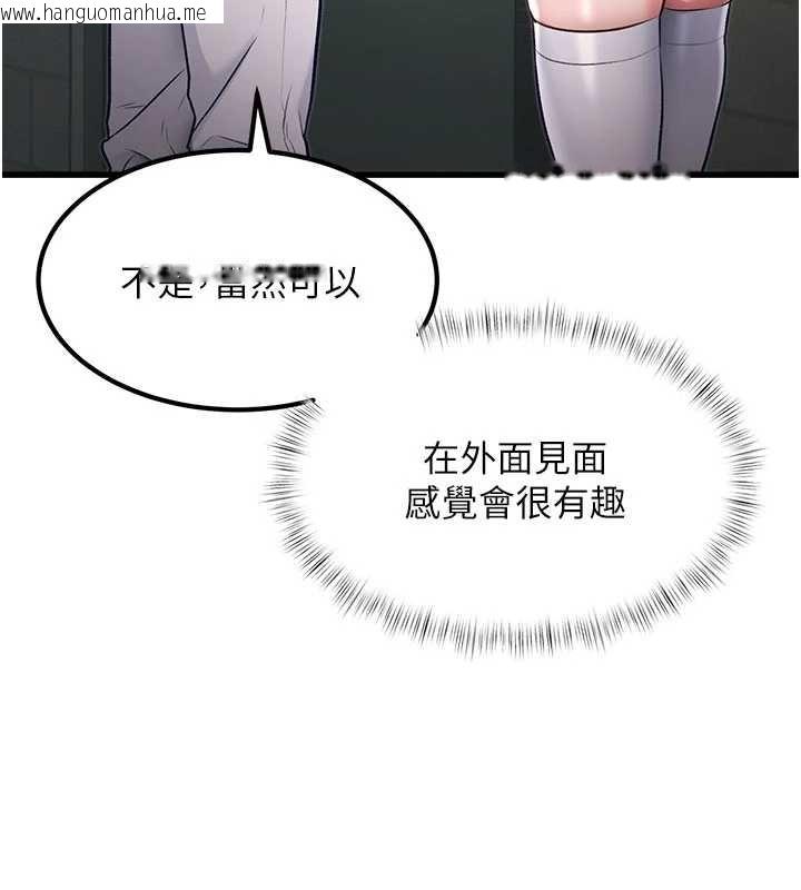 韩国漫画特色新视界韩漫_特色新视界-第20话-母狗们如厕中在线免费阅读-韩国漫画-第9张图片