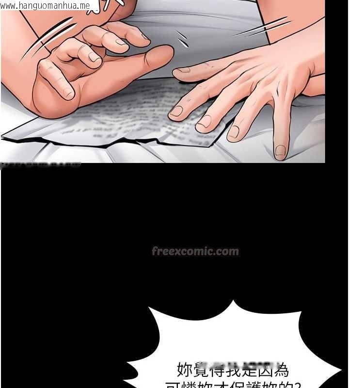 韩国漫画守护妳韩漫_守护妳-第13话-检察官出身的高级妓女在线免费阅读-韩国漫画-第84张图片