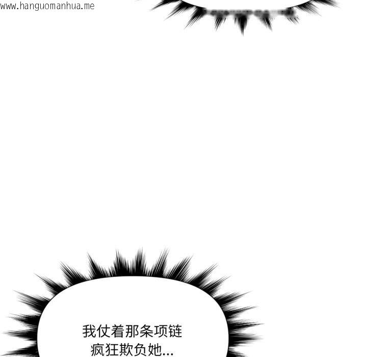 韩国漫画虚拟仙境韩漫_虚拟仙境-第43话在线免费阅读-韩国漫画-第89张图片