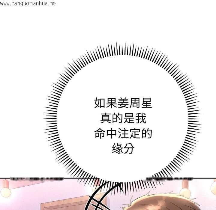 韩国漫画她们教会我的事/全员交往中韩漫_她们教会我的事/全员交往中-第13话在线免费阅读-韩国漫画-第54张图片