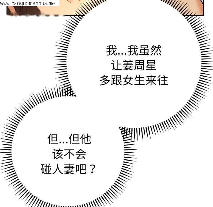 韩国漫画她们教会我的事/全员交往中韩漫_她们教会我的事/全员交往中-第13话在线免费阅读-韩国漫画-第24张图片