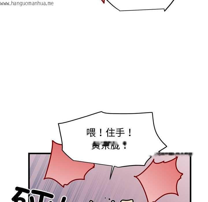 韩国漫画发小碰不得/强制催眠韩漫_发小碰不得/强制催眠-第99话在线免费阅读-韩国漫画-第152张图片