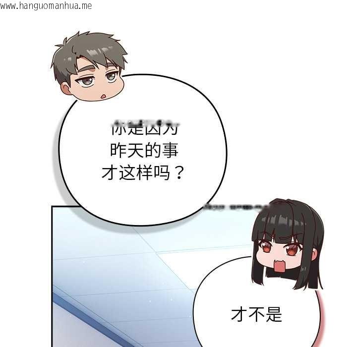 韩国漫画摸鱼生存指南/上班不要太认真韩漫_摸鱼生存指南/上班不要太认真-第30话在线免费阅读-韩国漫画-第72张图片