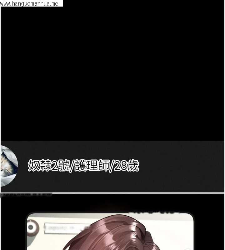 韩国漫画堕落物语2韩漫_堕落物语2-第40话-价值观崩坏的性奴调教在线免费阅读-韩国漫画-第115张图片