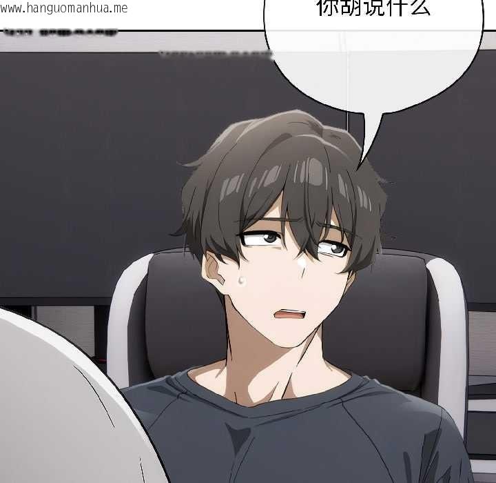 韩国漫画调教开关：第二季韩漫_调教开关：第二季-第18话在线免费阅读-韩国漫画-第73张图片