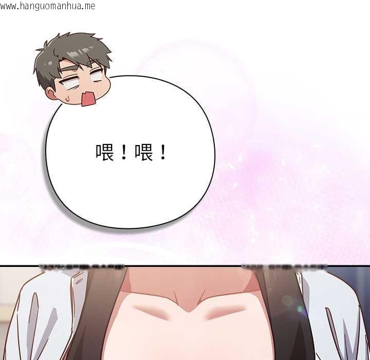 韩国漫画摸鱼生存指南/上班不要太认真韩漫_摸鱼生存指南/上班不要太认真-第30话在线免费阅读-韩国漫画-第20张图片