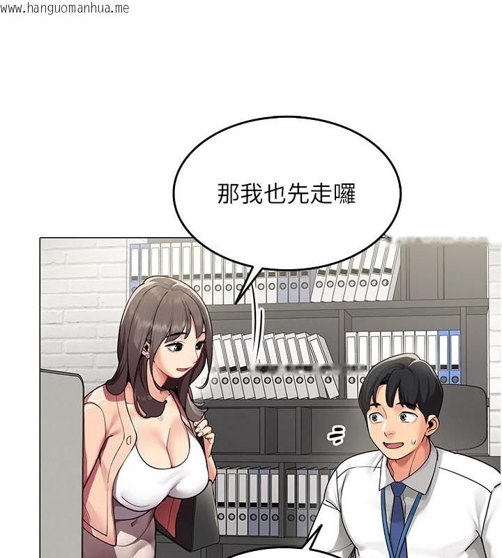 韩国漫画女同事太犯规韩漫_女同事太犯规-第1话-缺一的聊天群组在线免费阅读-韩国漫画-第95张图片