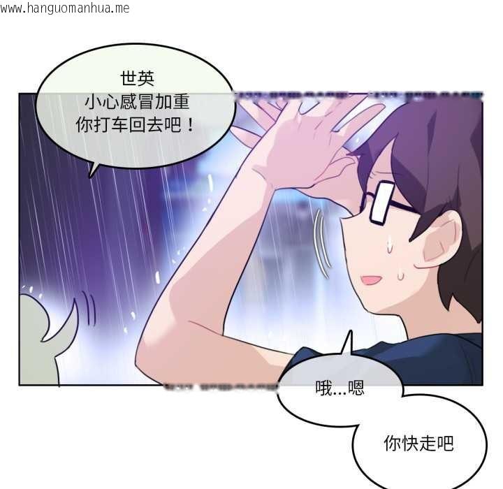 韩国漫画无与伦比的日常韩漫_无与伦比的日常-第36话在线免费阅读-韩国漫画-第17张图片