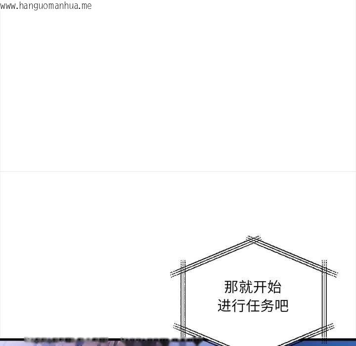 韩国漫画危情十令/任务韩漫_危情十令/任务-第5话在线免费阅读-韩国漫画-第105张图片