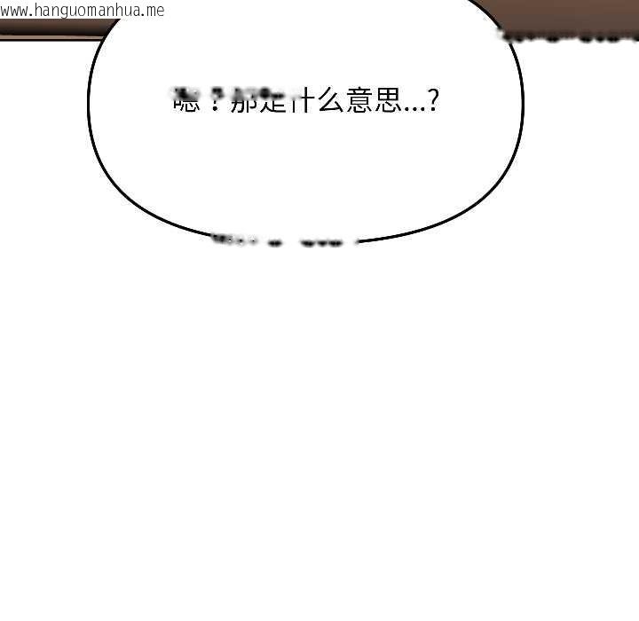 韩国漫画匿名圈套/欢迎登录匿名乐园韩漫_匿名圈套/欢迎登录匿名乐园-第6话在线免费阅读-韩国漫画-第17张图片