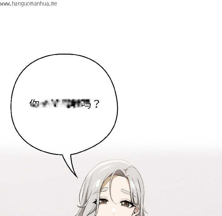 韩国漫画调教开关：第二季韩漫_调教开关：第二季-第18话在线免费阅读-韩国漫画-第61张图片