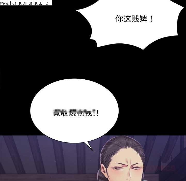 韩国漫画小姐韩漫_小姐-第102话在线免费阅读-韩国漫画-第75张图片