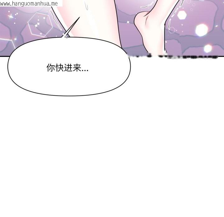 韩国漫画虚拟仙境韩漫_虚拟仙境-第43话在线免费阅读-韩国漫画-第51张图片