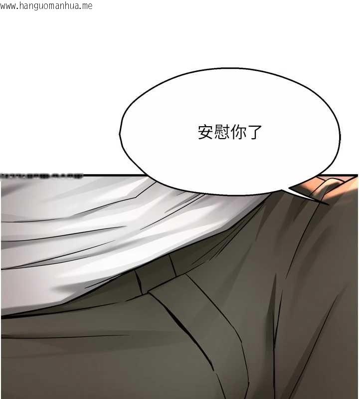 韩国漫画痒乐多阿姨韩漫_痒乐多阿姨-第90话-宣汶的安慰在线免费阅读-韩国漫画-第116张图片