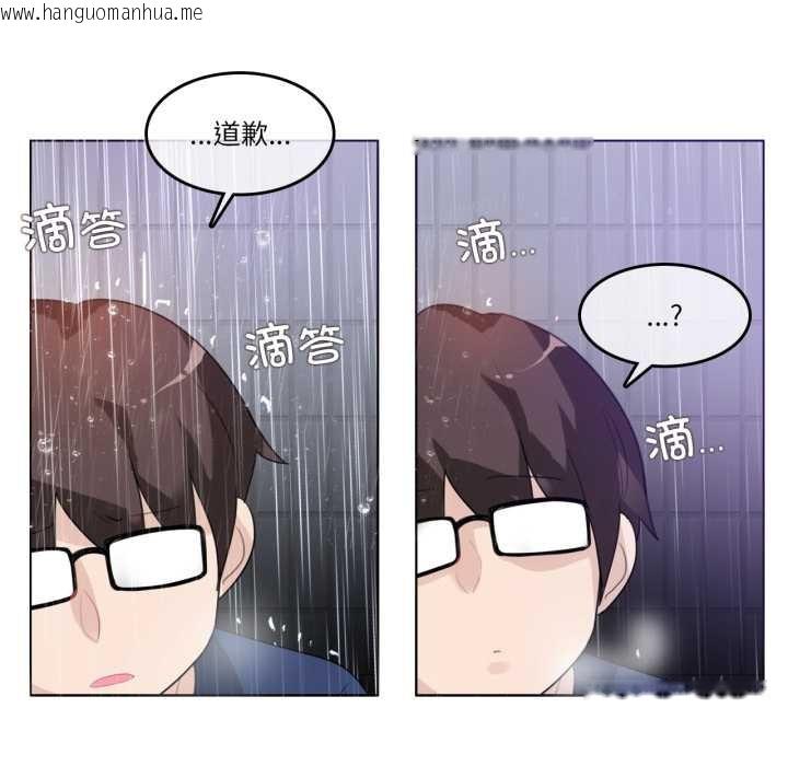 韩国漫画无与伦比的日常韩漫_无与伦比的日常-第36话在线免费阅读-韩国漫画-第51张图片