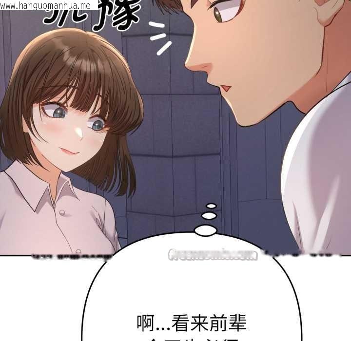 韩国漫画她们教会我的事/全员交往中韩漫_她们教会我的事/全员交往中-第13话在线免费阅读-韩国漫画-第98张图片