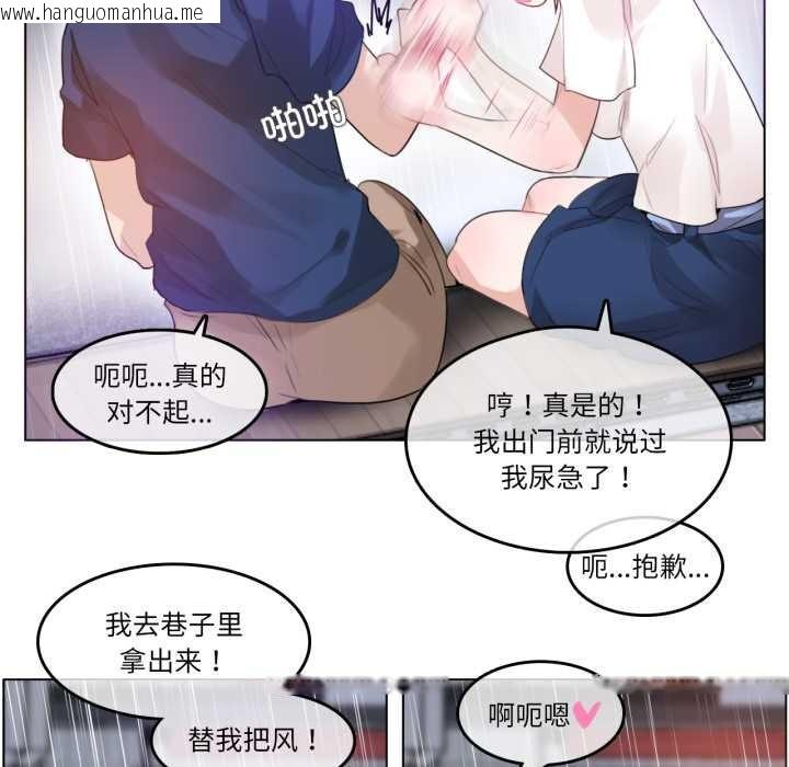 韩国漫画无与伦比的日常韩漫_无与伦比的日常-第36话在线免费阅读-韩国漫画-第21张图片