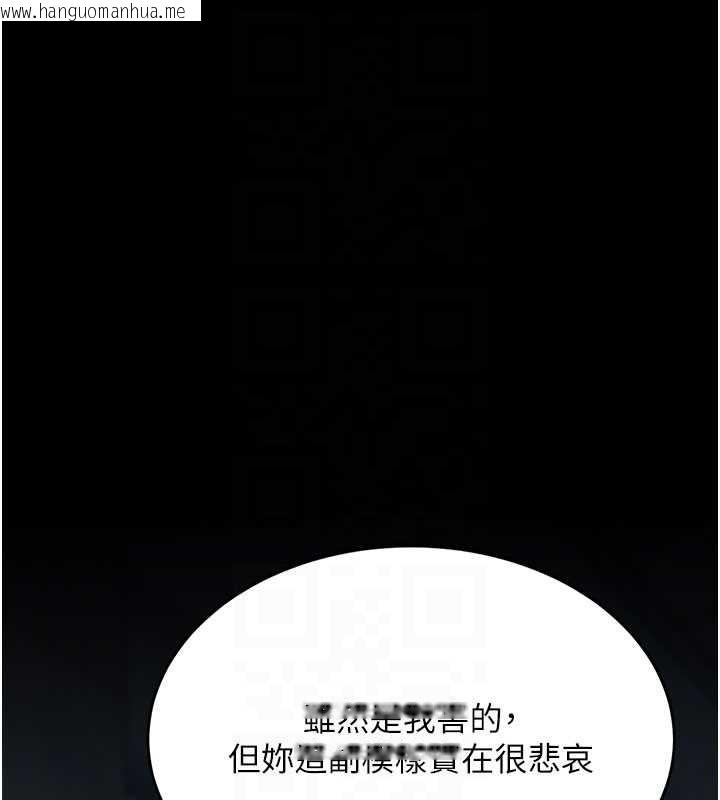 韩国漫画复仇母女丼韩漫_复仇母女丼-第133话-尚有利用价值的奴隶在线免费阅读-韩国漫画-第125张图片
