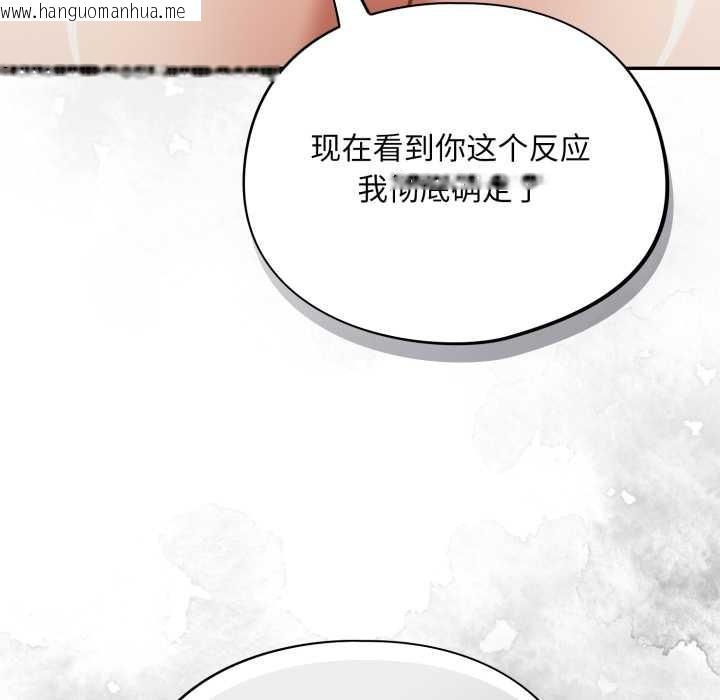 韩国漫画傻瓜病毒韩漫_傻瓜病毒-第52话在线免费阅读-韩国漫画-第120张图片