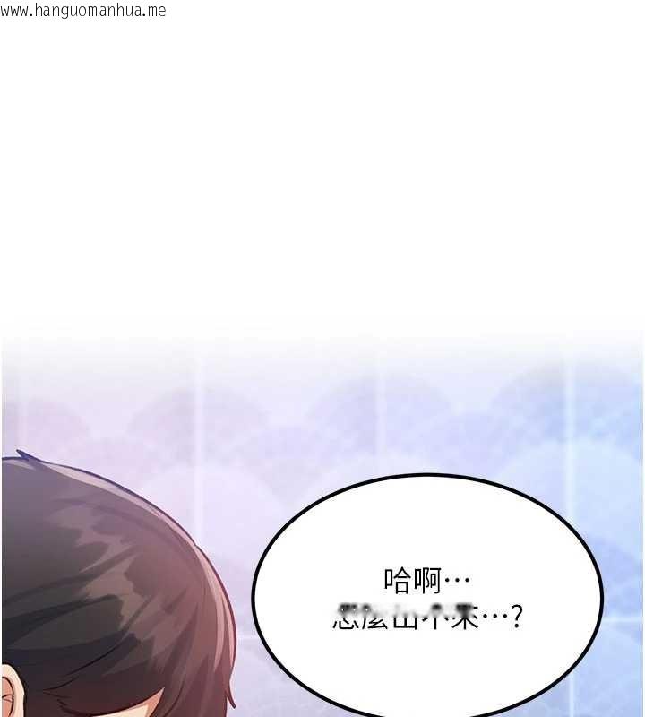 韩国漫画特色新视界韩漫_特色新视界-第20话-母狗们如厕中在线免费阅读-韩国漫画-第75张图片