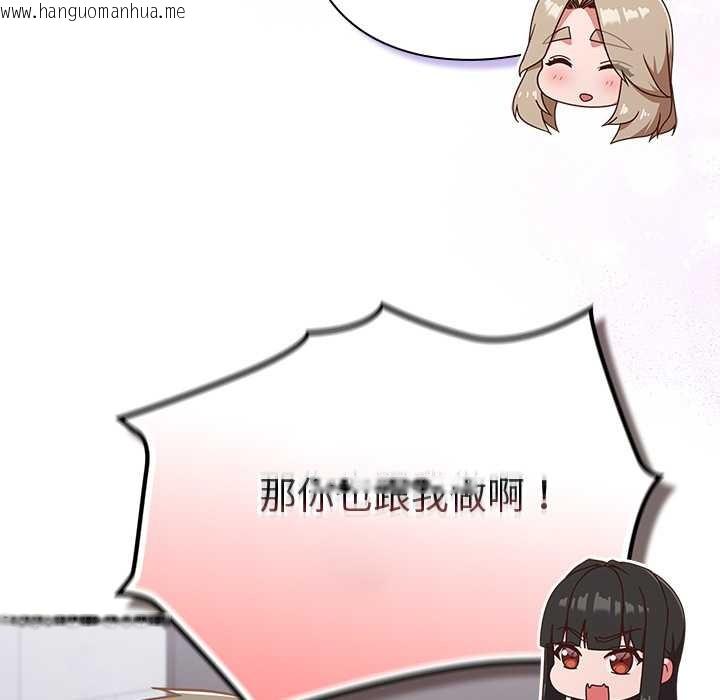 韩国漫画摸鱼生存指南/上班不要太认真韩漫_摸鱼生存指南/上班不要太认真-第30话在线免费阅读-韩国漫画-第22张图片