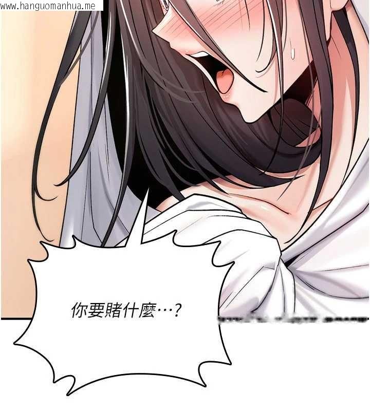 韩国漫画诅咒性转物语韩漫_诅咒性转物语-第9话-10分钟内让我射就算妳赢在线免费阅读-韩国漫画-第103张图片