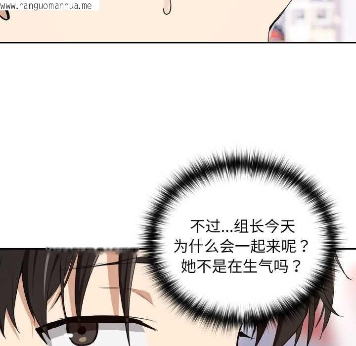 韩国漫画下班后的例行恋爱韩漫_下班后的例行恋爱-第87话在线免费阅读-韩国漫画-第79张图片