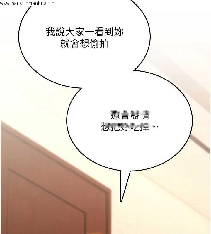 韩国漫画诅咒性转物语韩漫_诅咒性转物语-第9话-10分钟内让我射就算妳赢在线免费阅读-韩国漫画-第39张图片